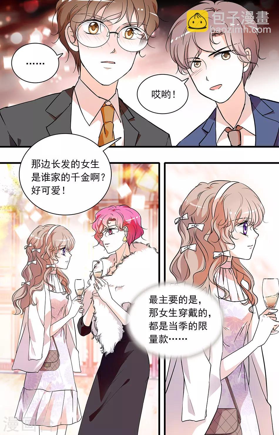 第79话 猎物上钩1