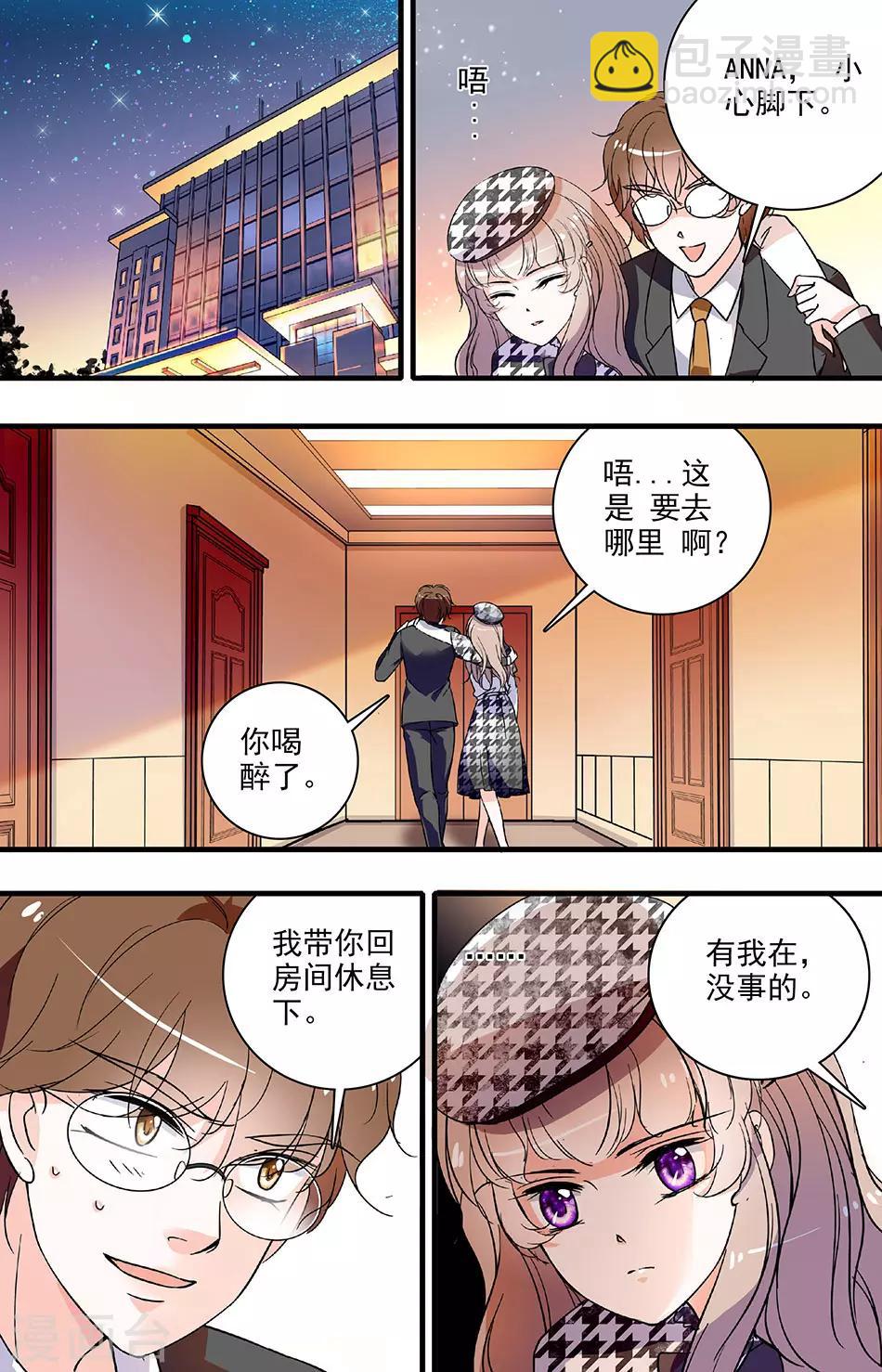 第80话 醋意横生7