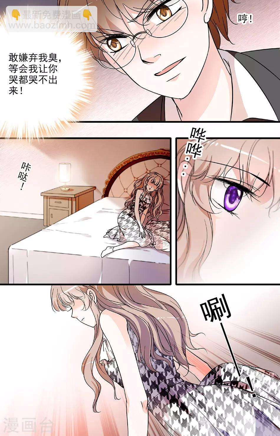 第81话 惩治开始3