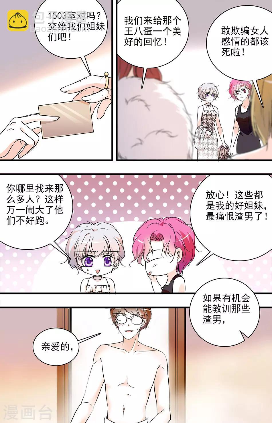 第81话 惩治开始6