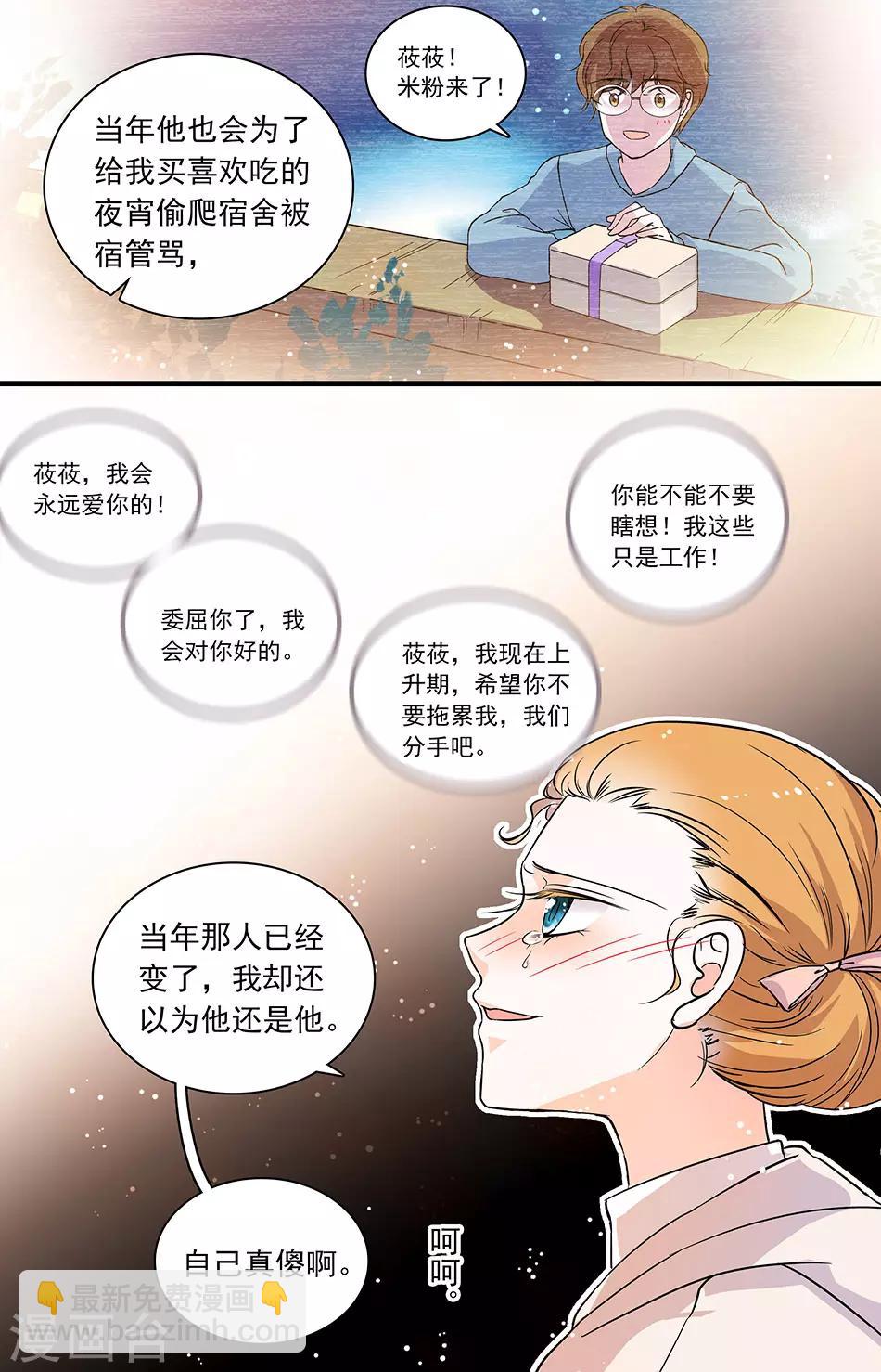 第83话 勇敢告别1