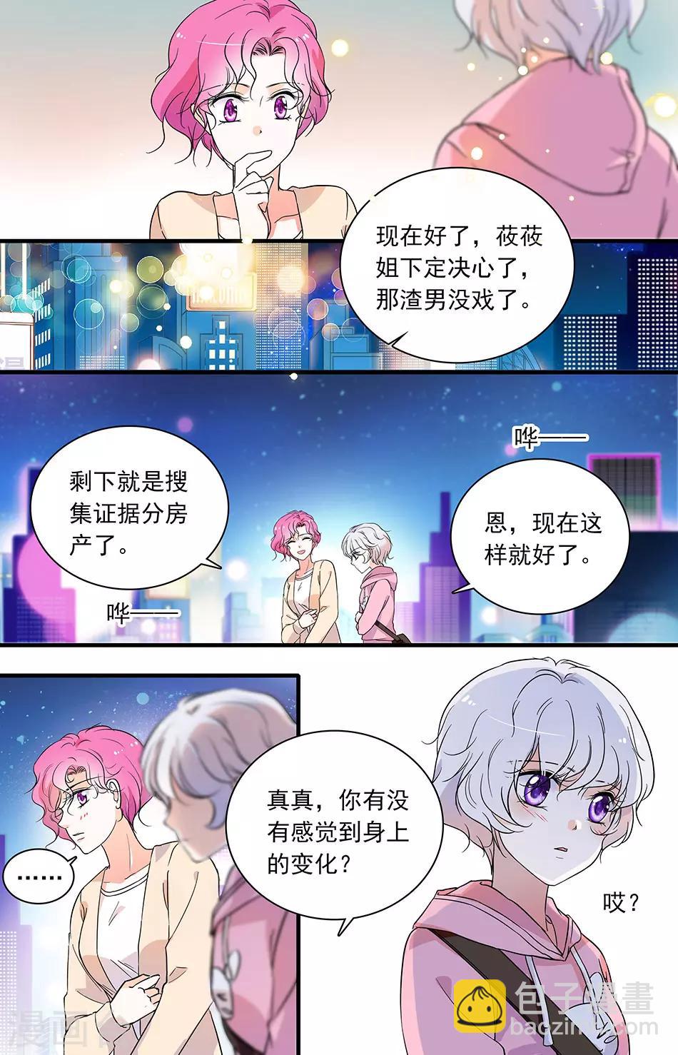 第83话 勇敢告别6