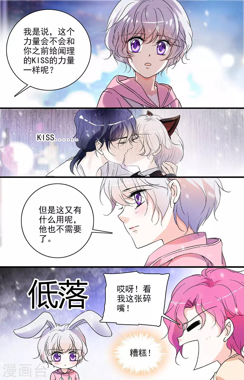第84话 获得力量1