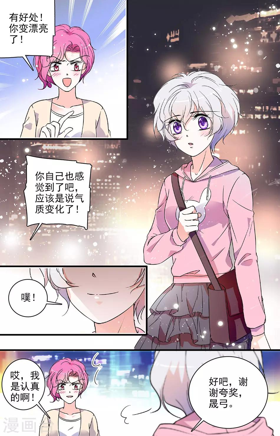 第84话 获得力量2