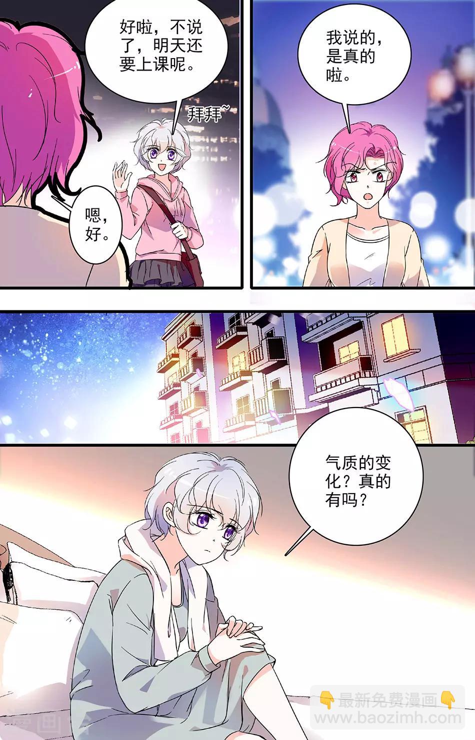 第84话 获得力量3