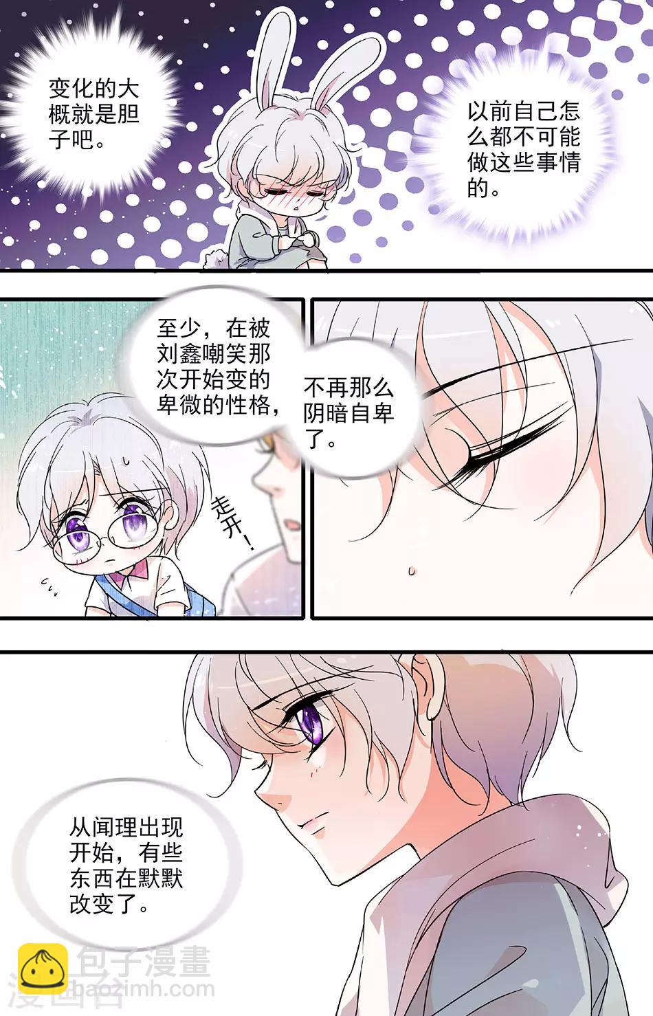 第84话 获得力量4