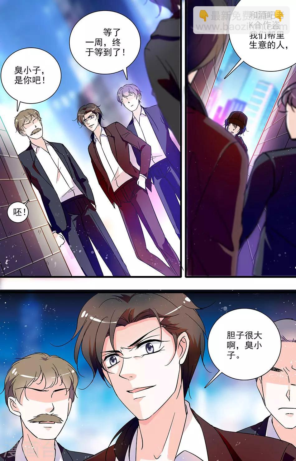 第84话 获得力量6