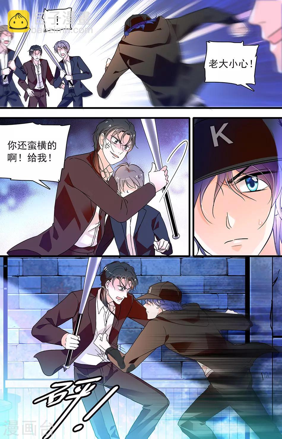 第85话 发现身份2