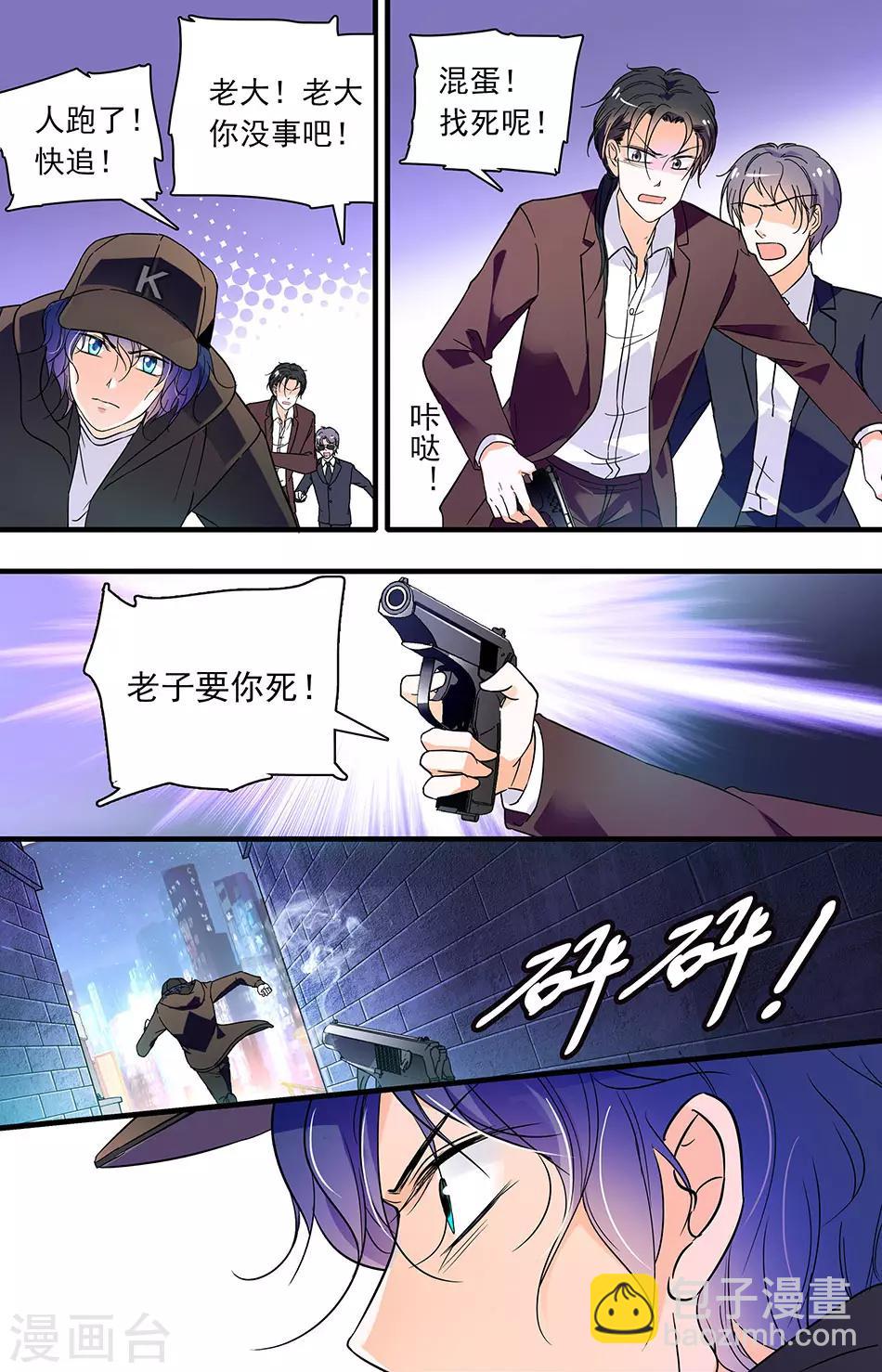 第85话 发现身份3