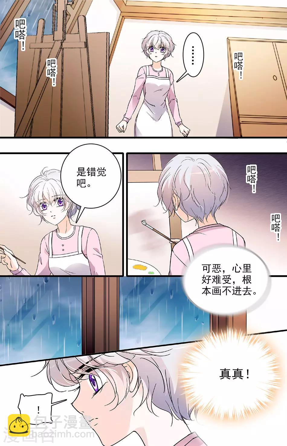 第86话 生命流逝4