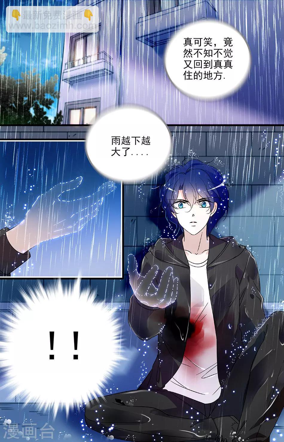 第86话 生命流逝6