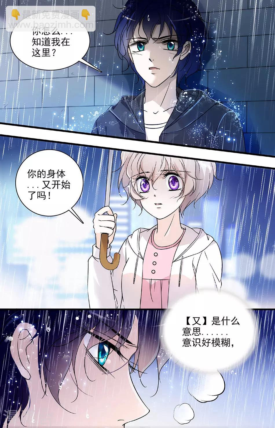 第87话 一吻相送1