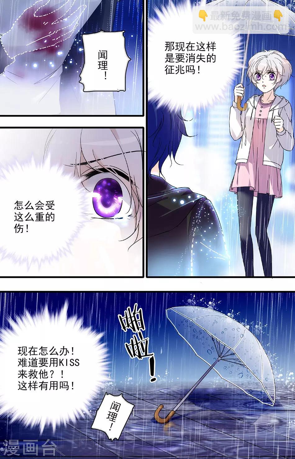 第87话 一吻相送2