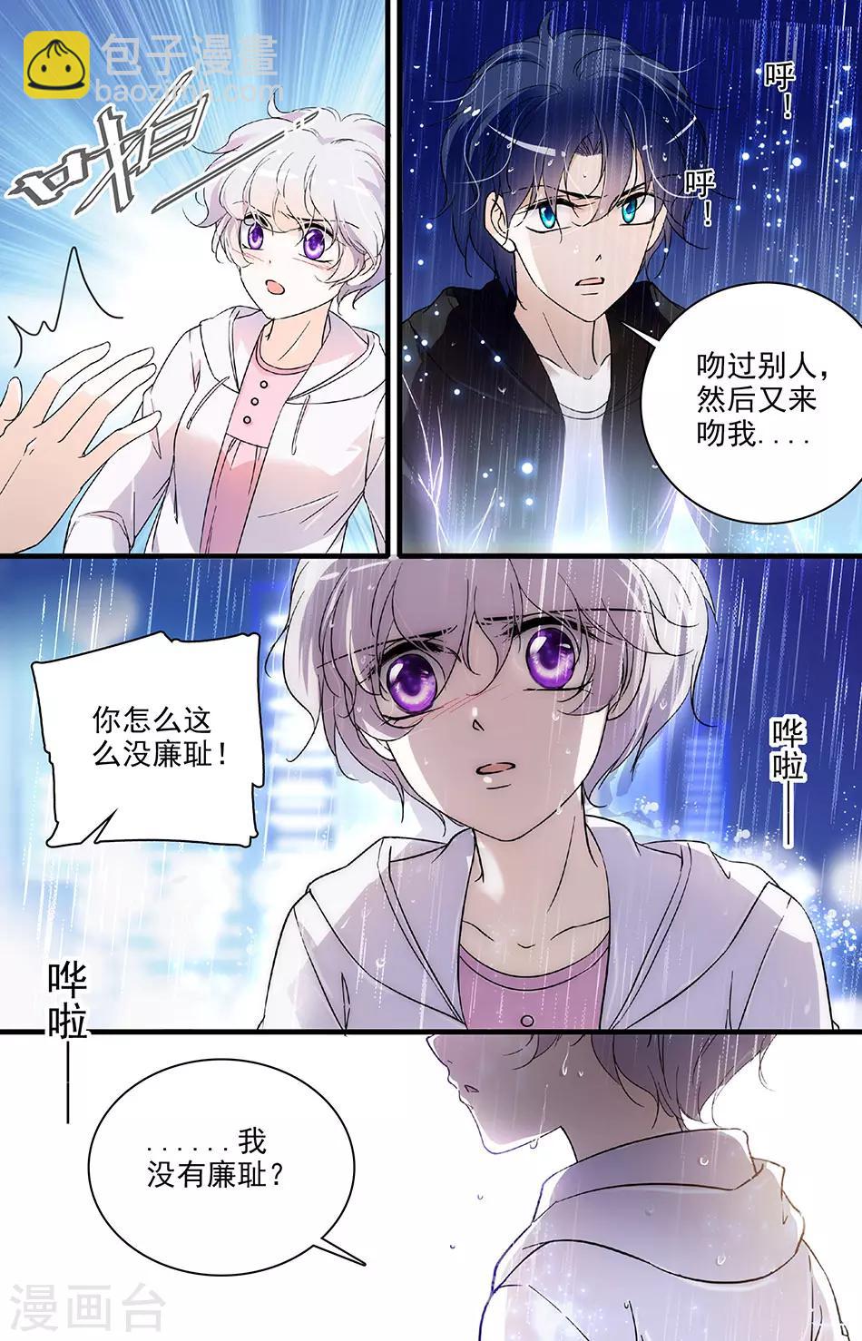 第87话 一吻相送4