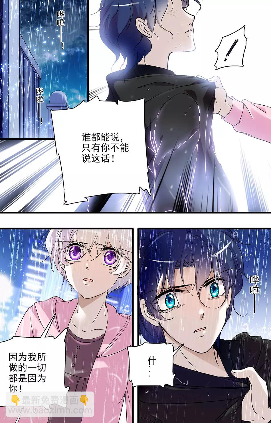 第87话 一吻相送5