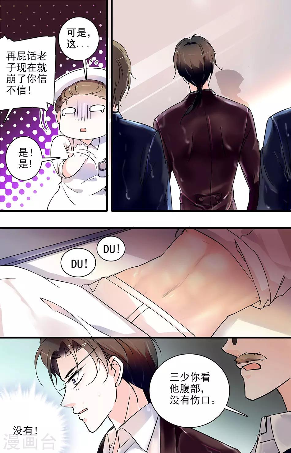 第88话 雨中纠缠1