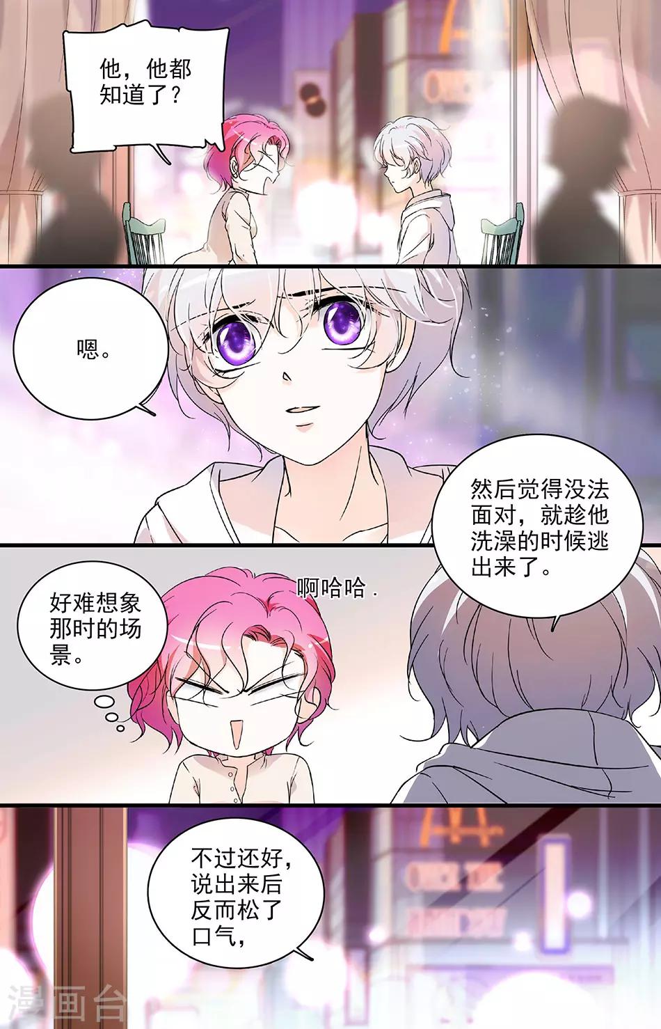 第90话 请对我负责0