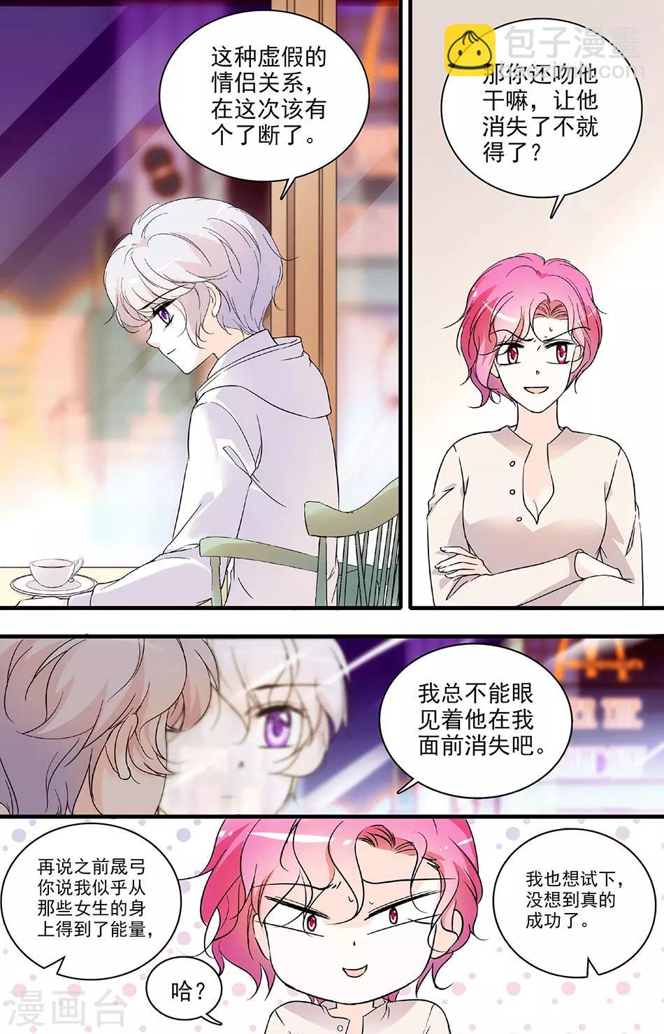 第90话 请对我负责1