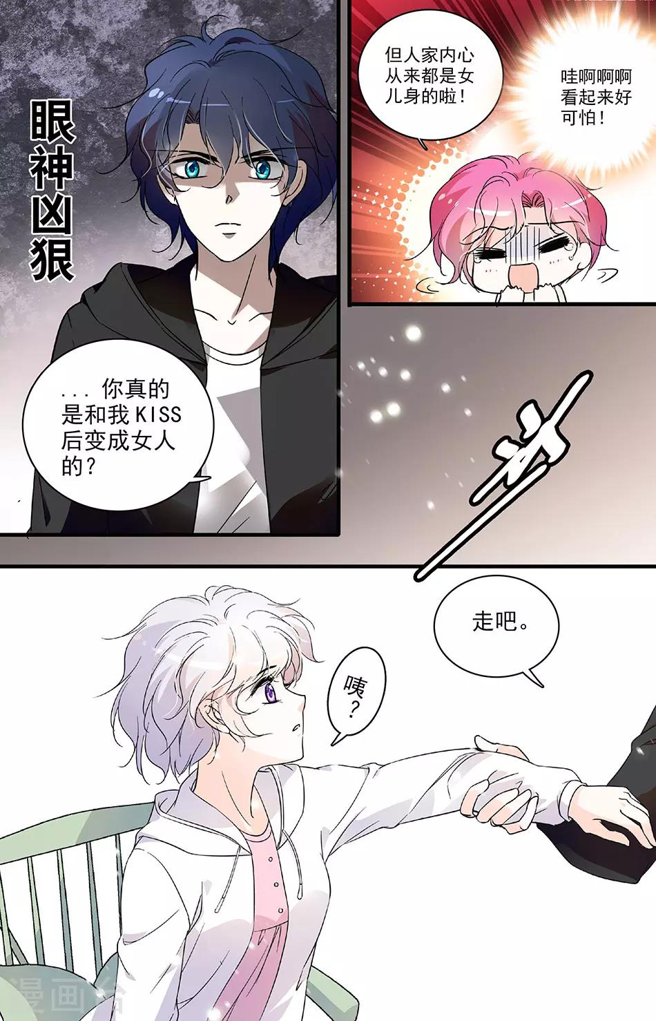 第90话 请对我负责4
