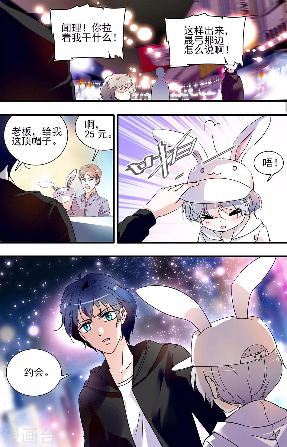 第91话 闻理的请求0