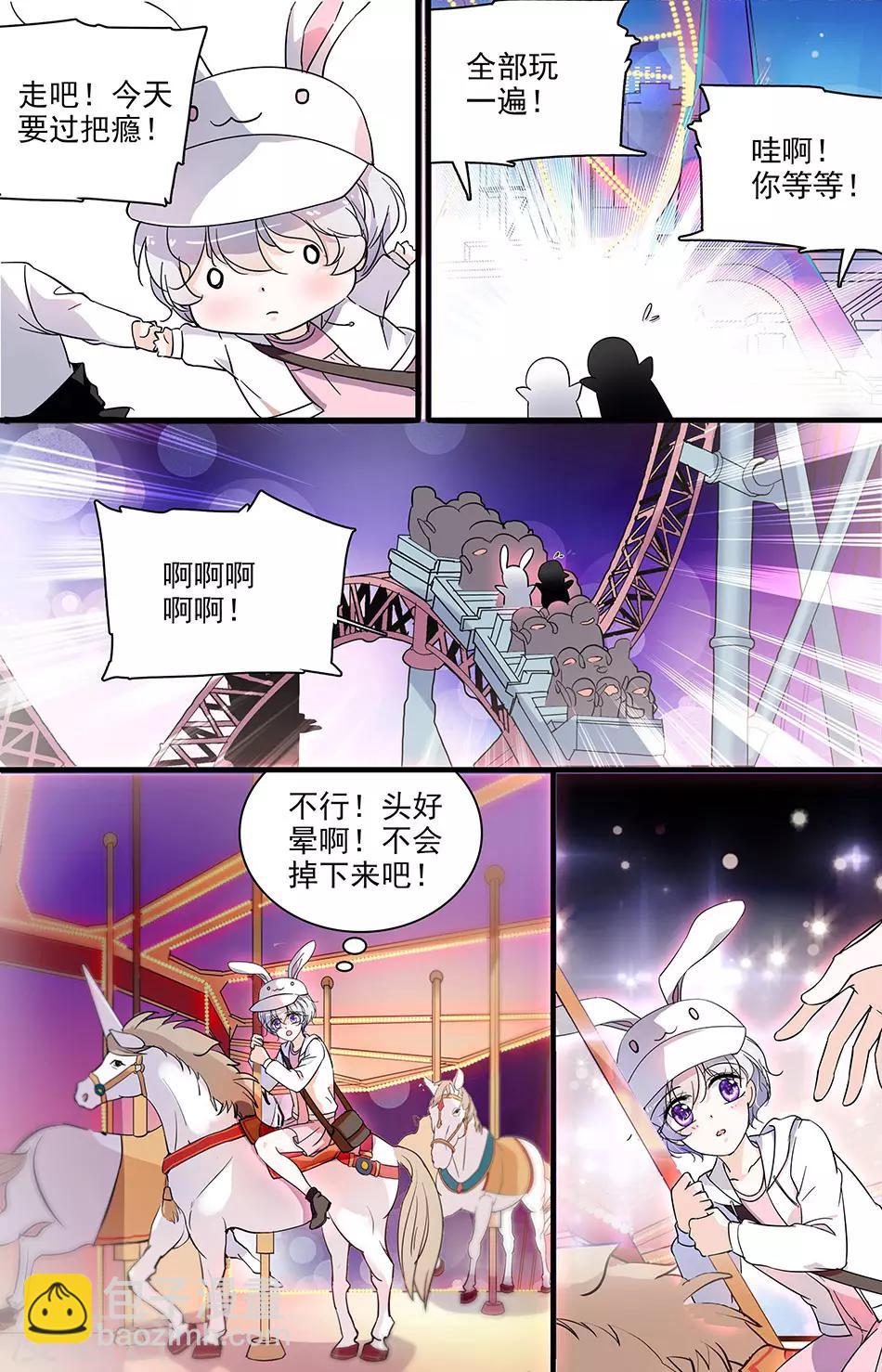 第91话 闻理的请求2