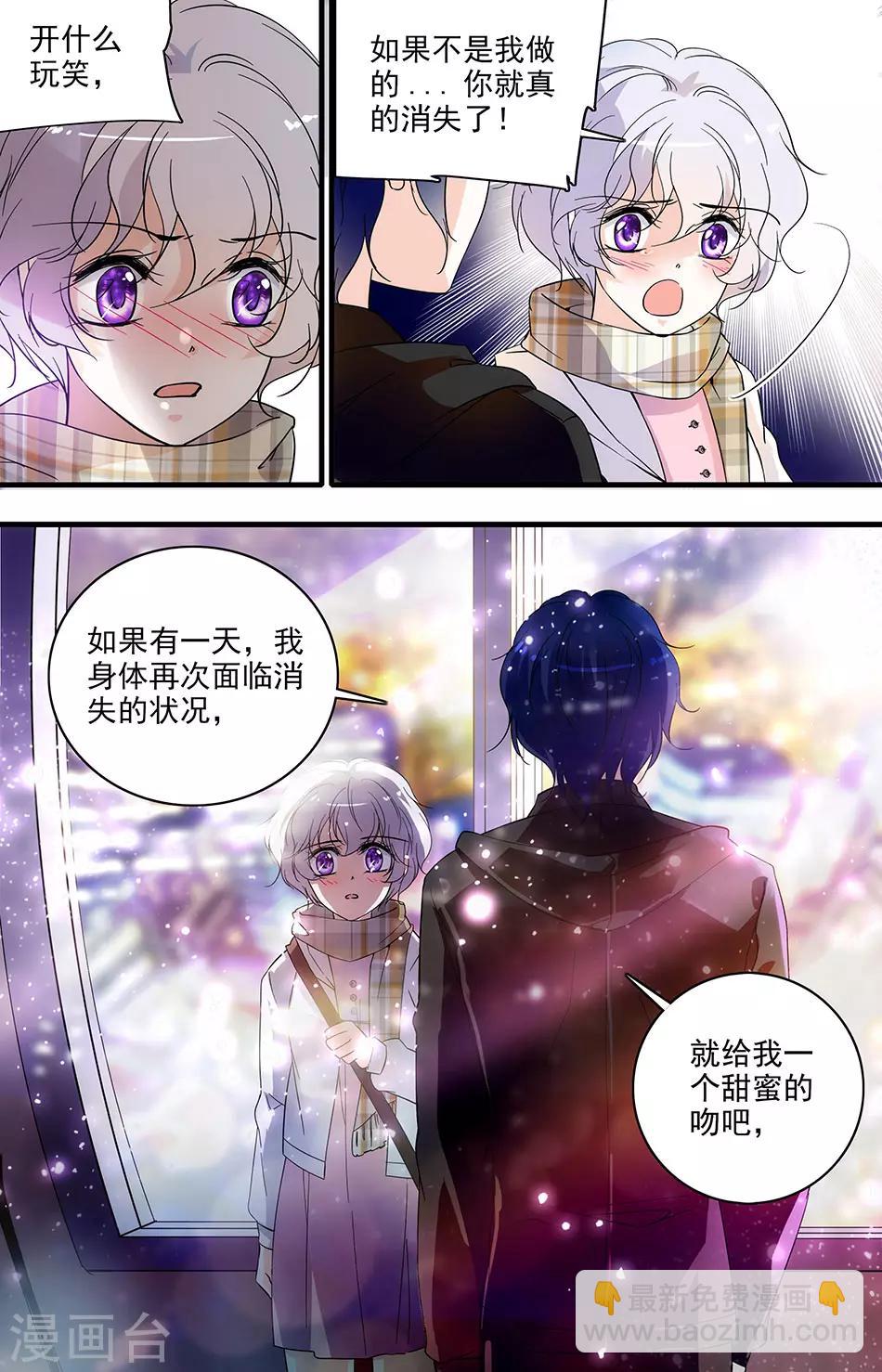 第91话 闻理的请求6