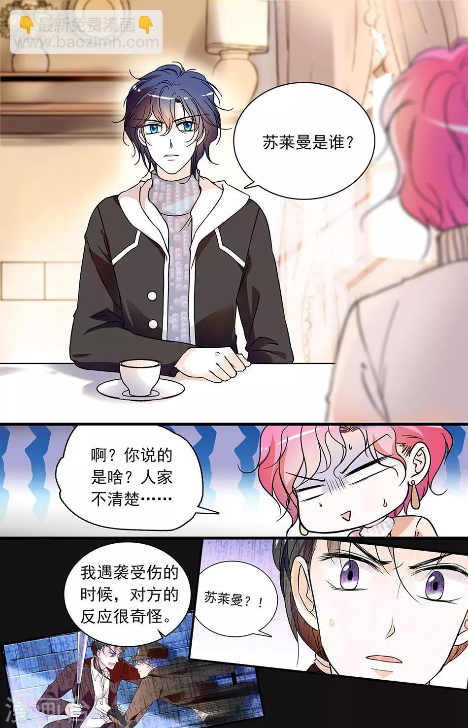 第92话 另一个自己4
