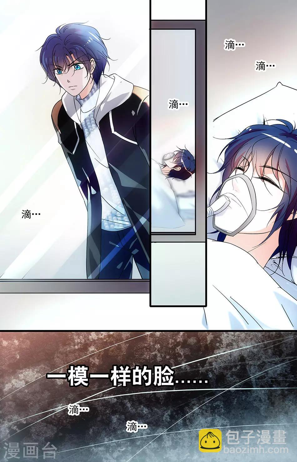 第92话 另一个自己7