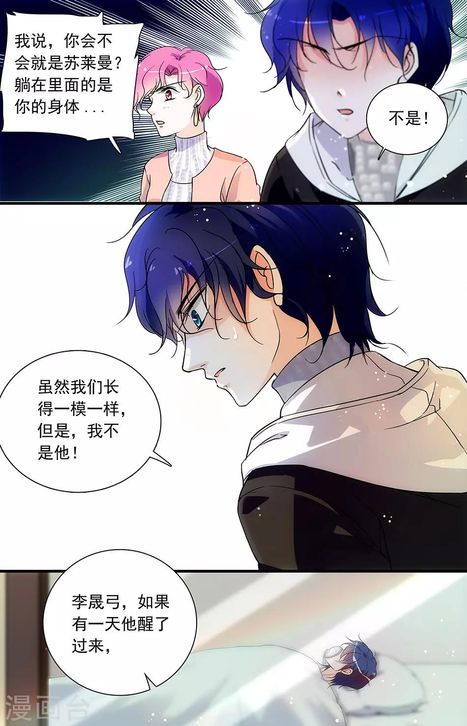 第93话 伊然的目的1