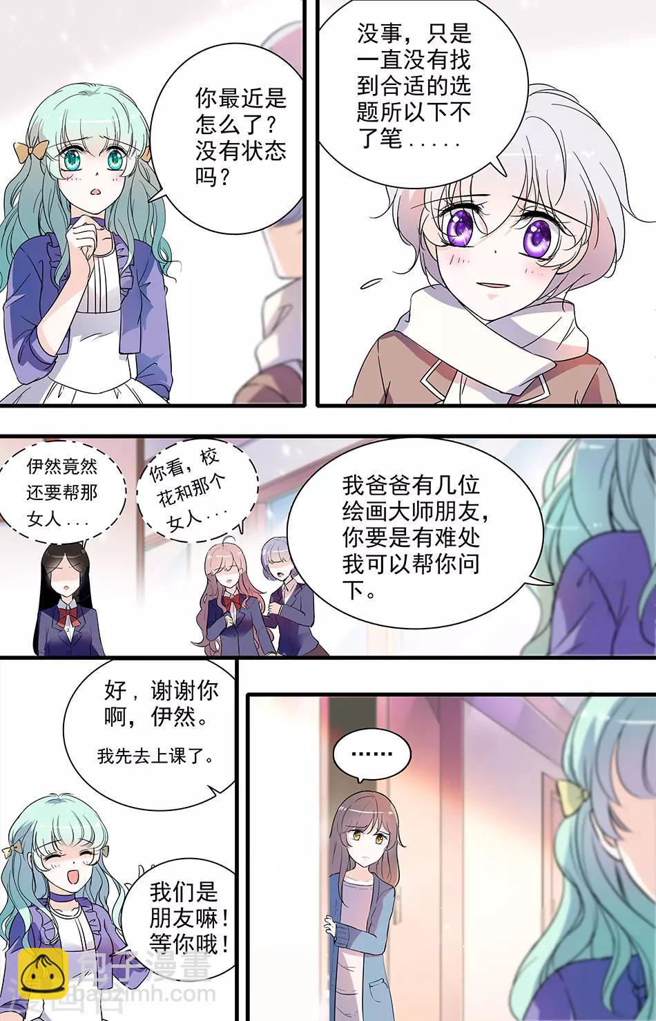 第93话 伊然的目的4
