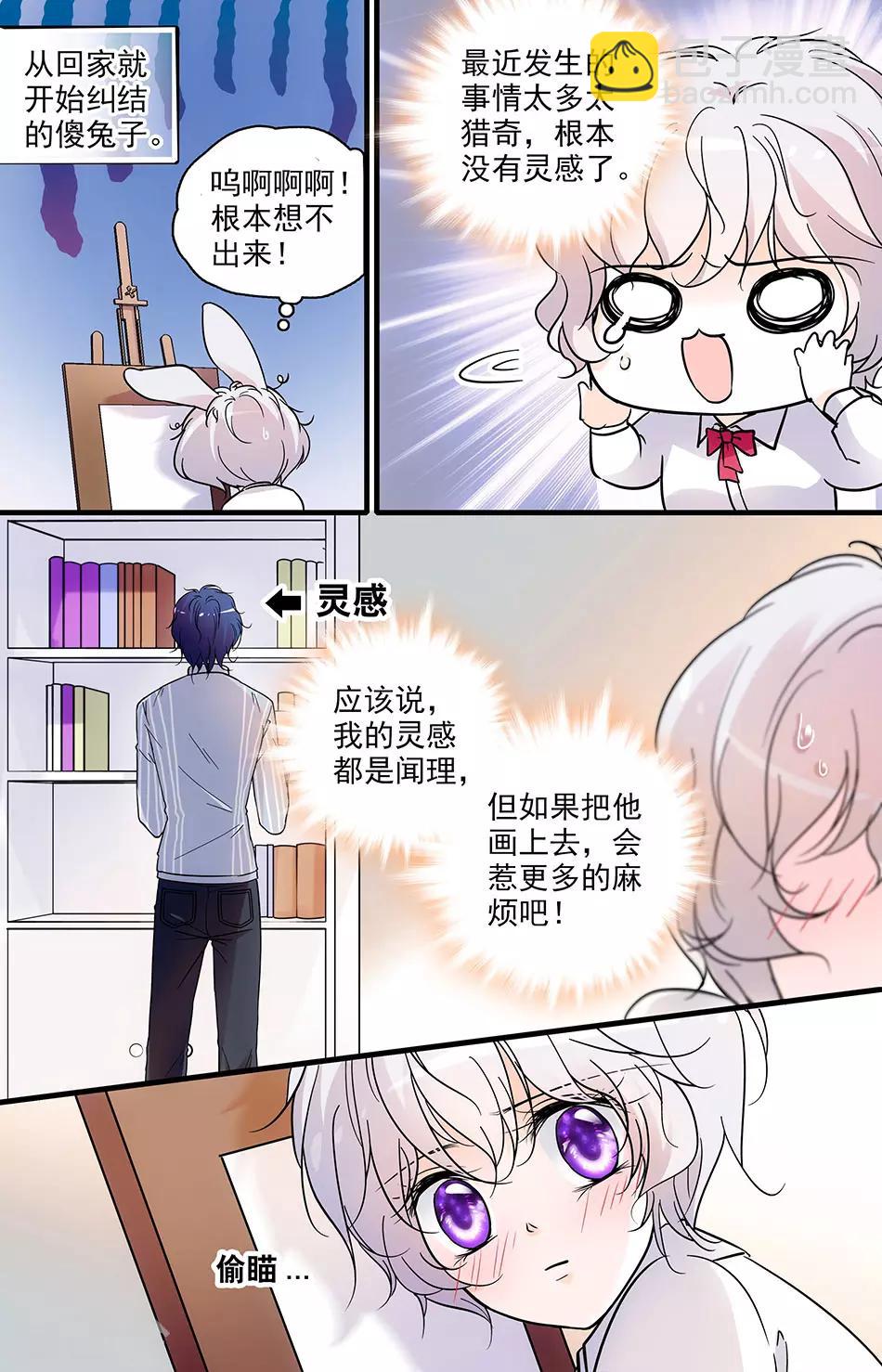 第94话 酒店房间找灵感1