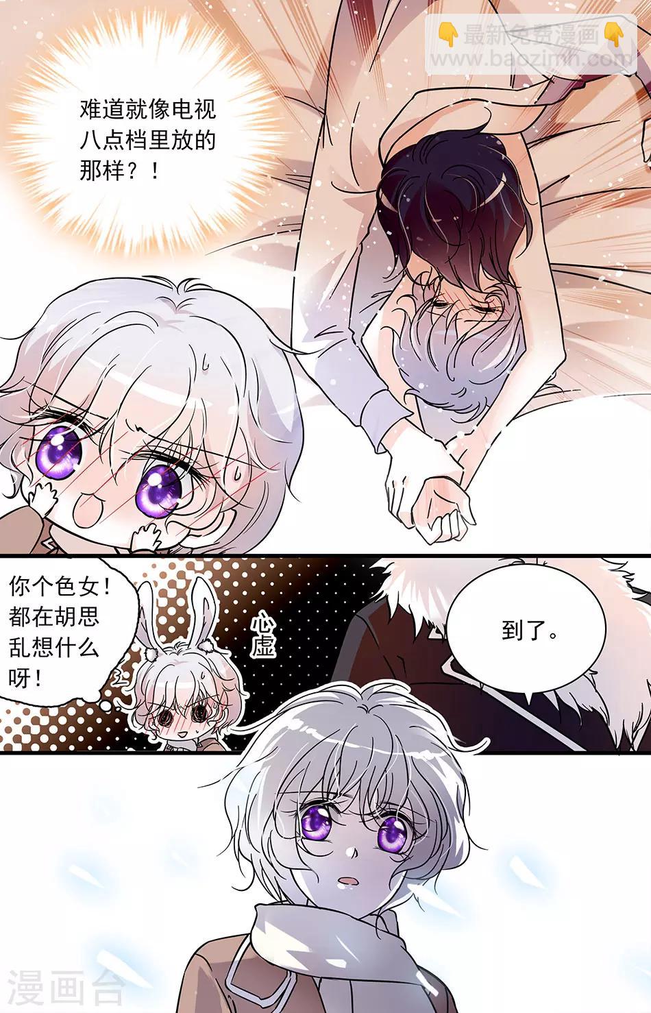第94话 酒店房间找灵感6