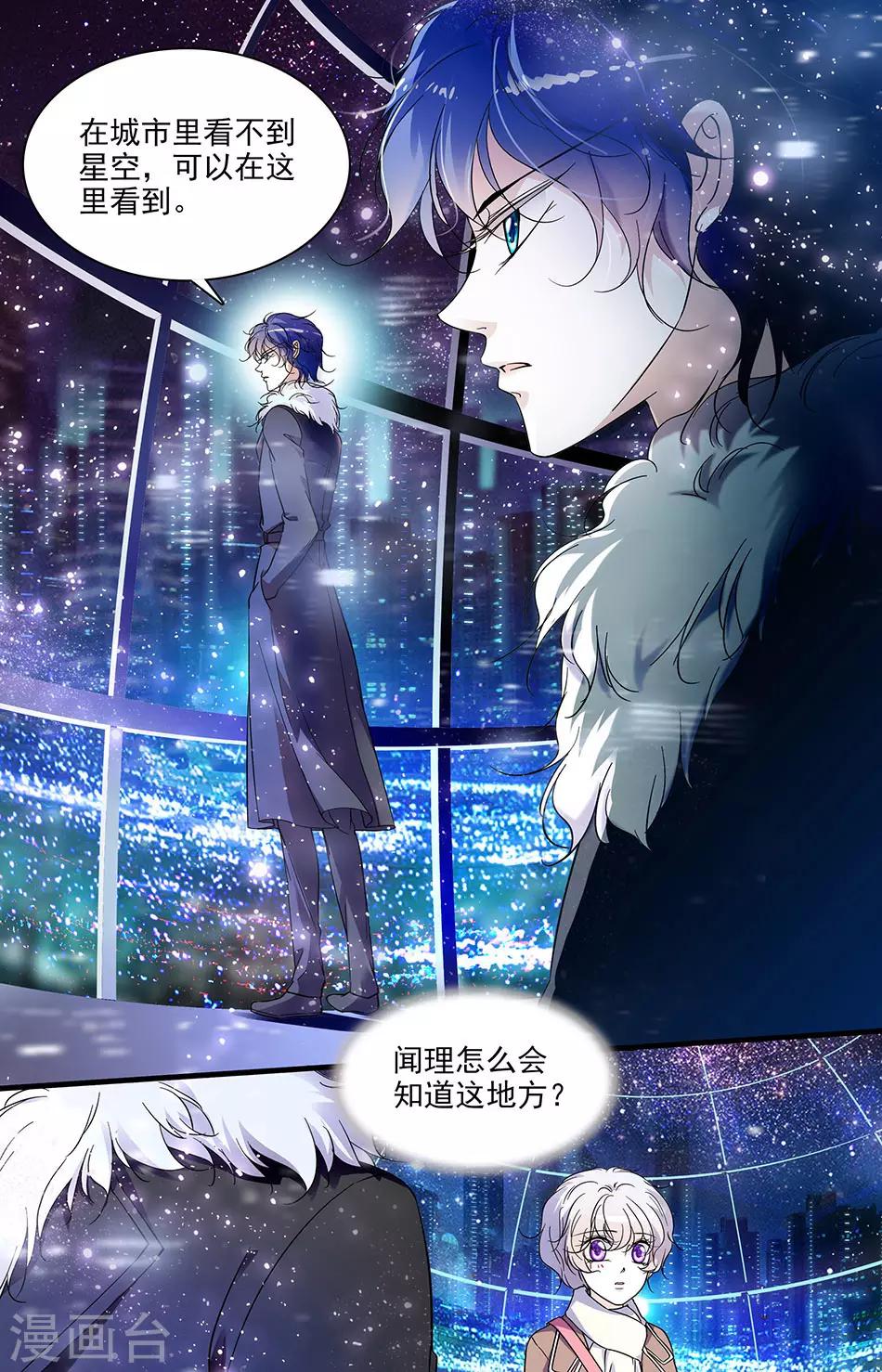 第95话 罗真真的作品1