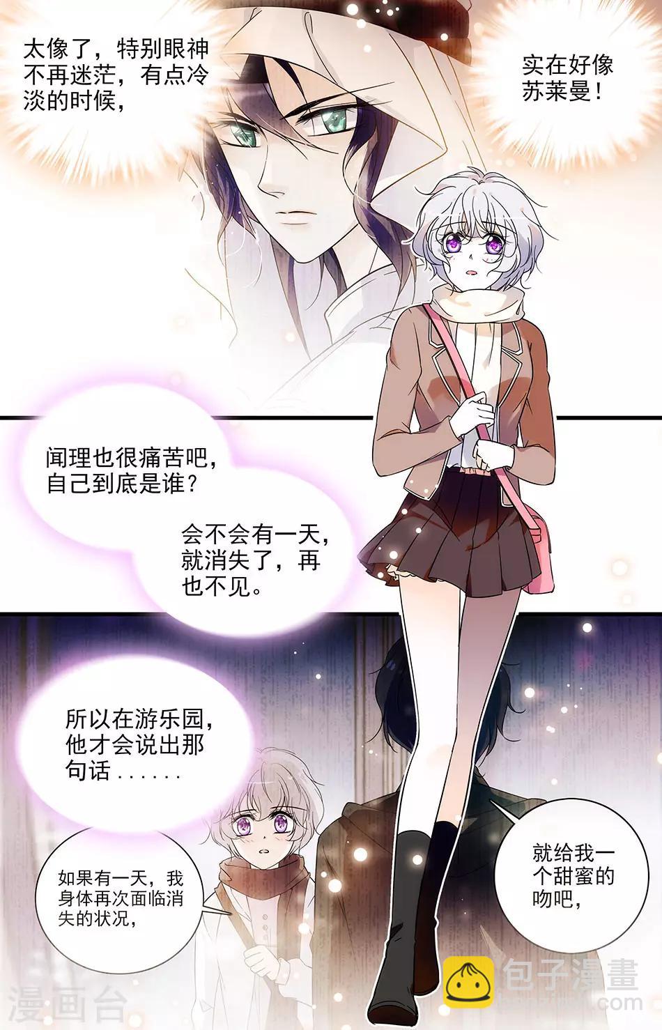 第95话 罗真真的作品3