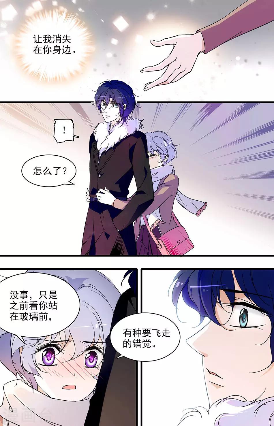 第95话 罗真真的作品4