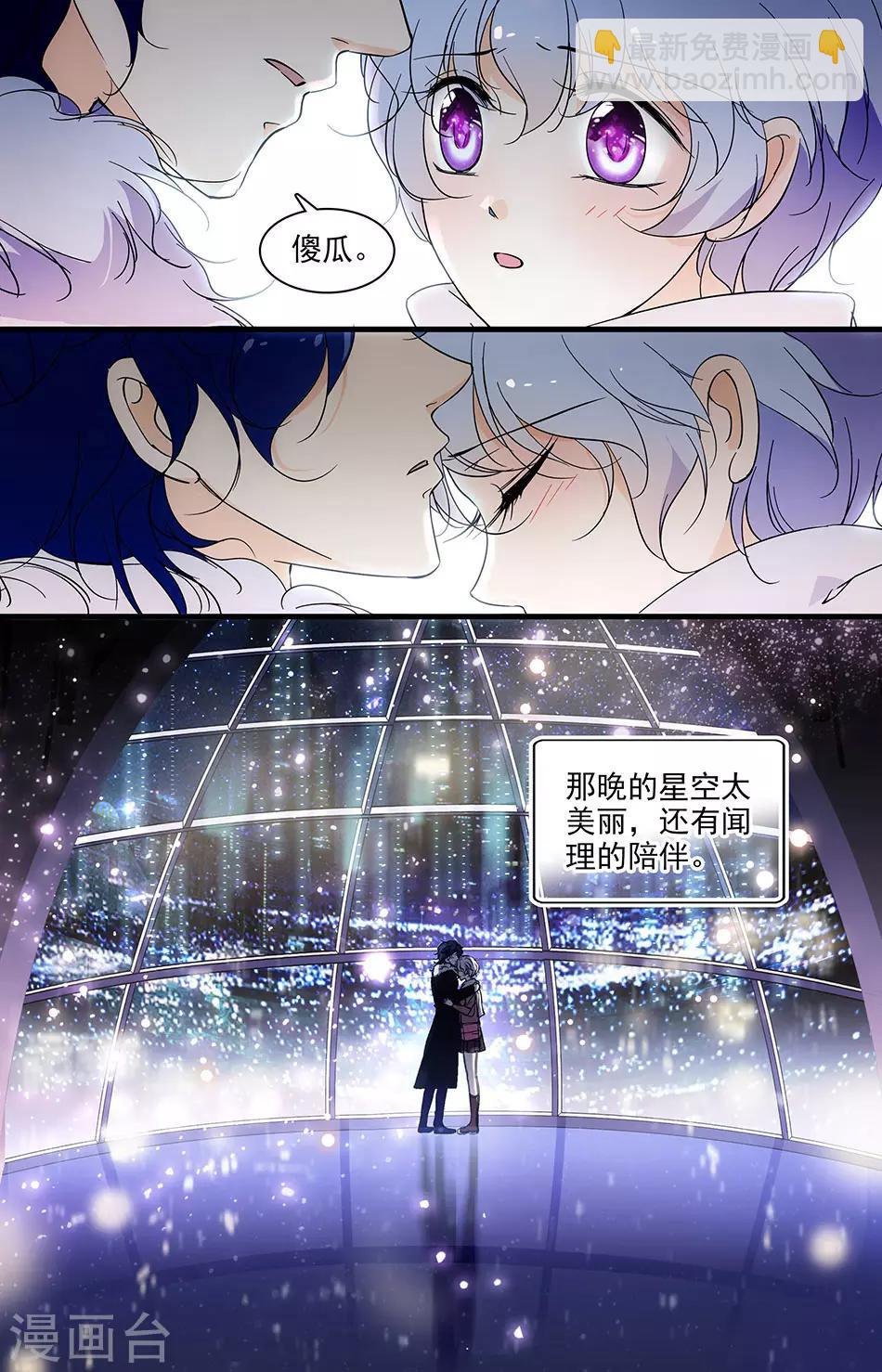 第95话 罗真真的作品5