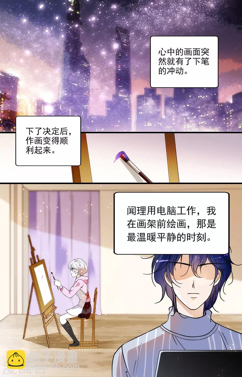 第95话 罗真真的作品6
