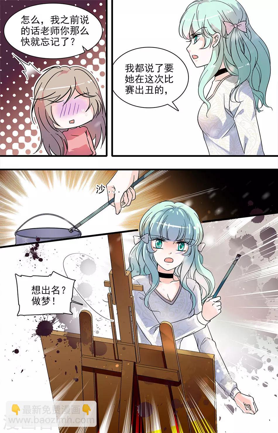 第96话 最后一吻3