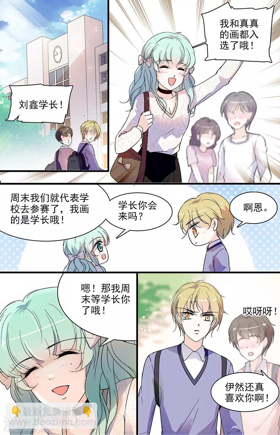 第96话 最后一吻4