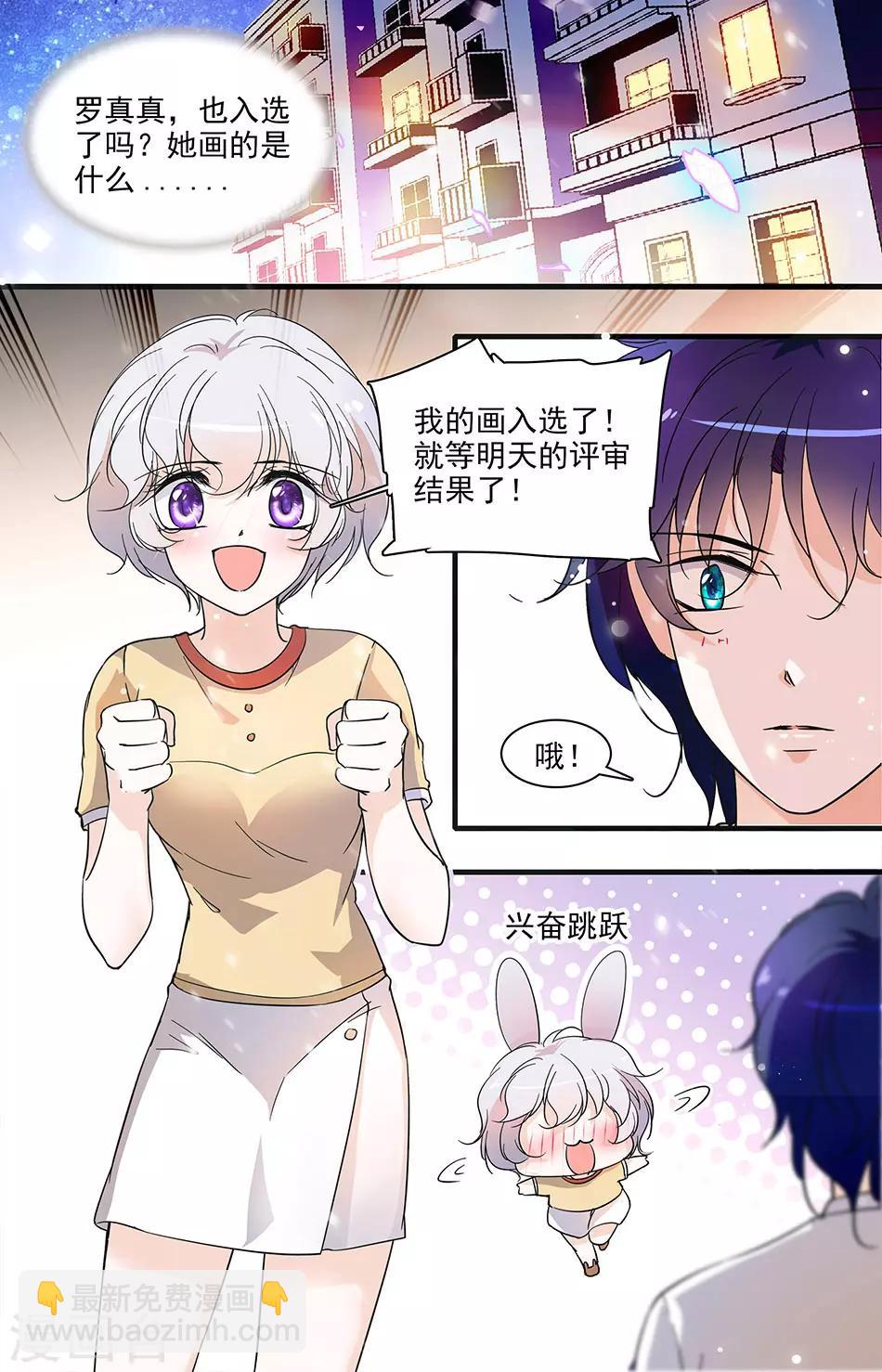 第96话 最后一吻5