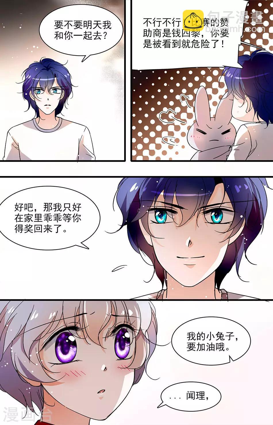第96话 最后一吻6