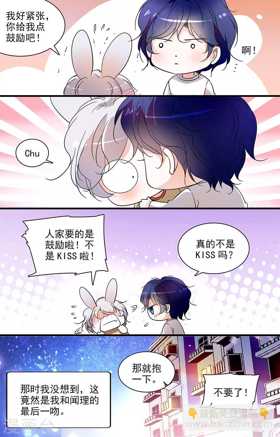 第96话 最后一吻7