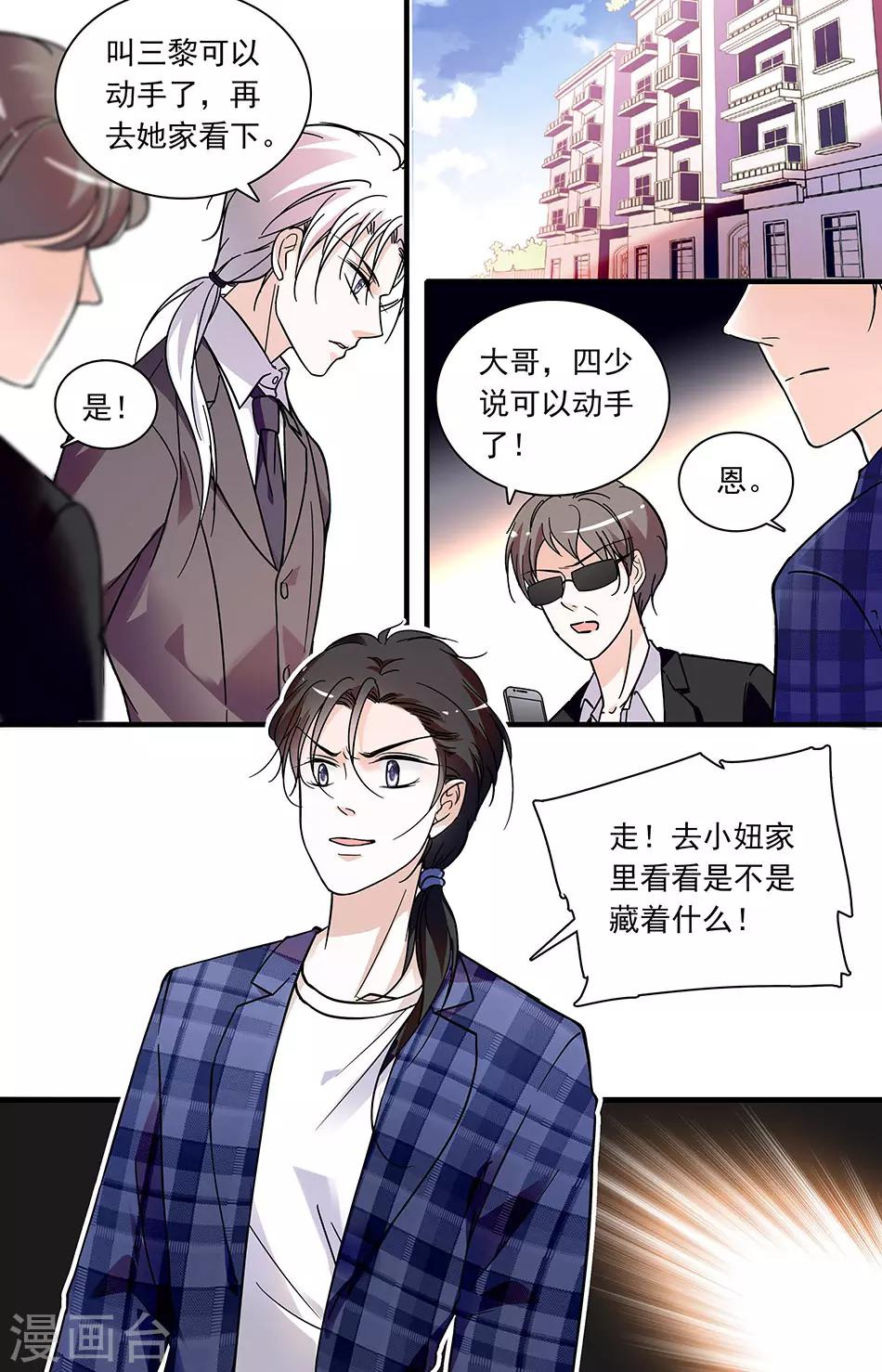 第97话 孤立无援3