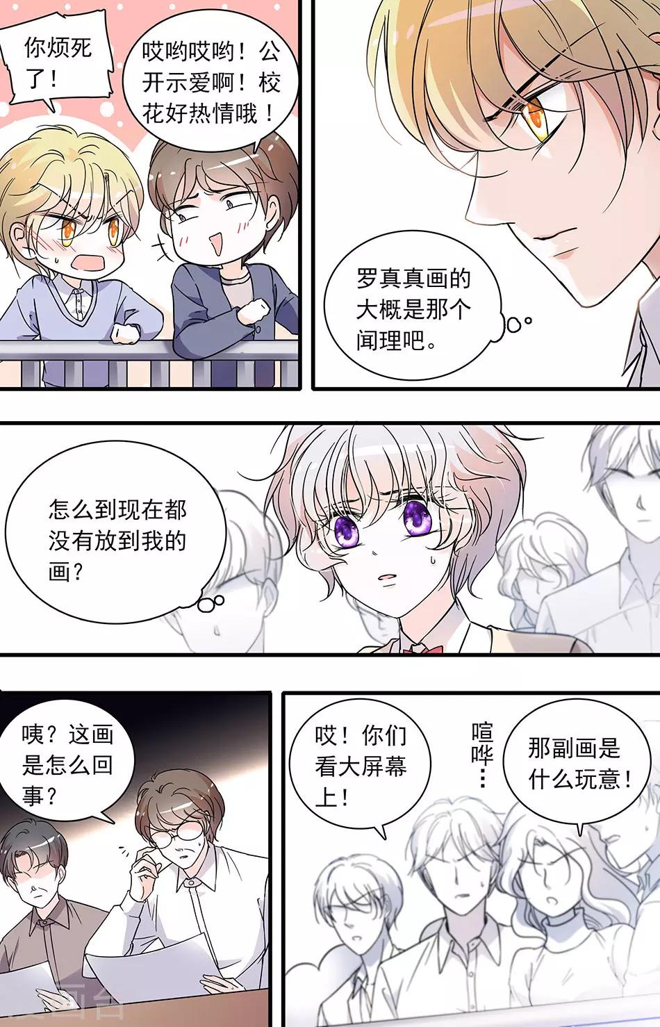 第97话 孤立无援5