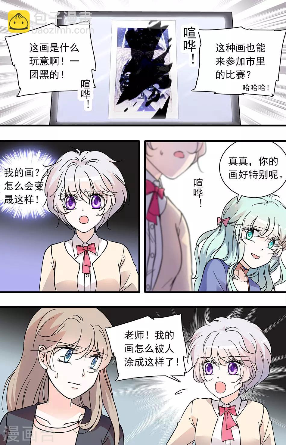第97话 孤立无援6