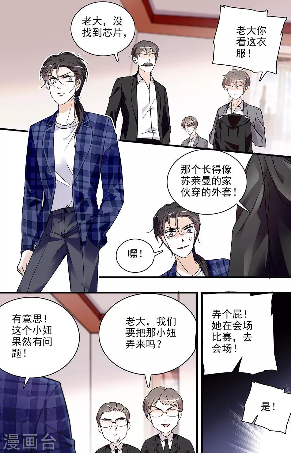 第98话 闻理的危机0
