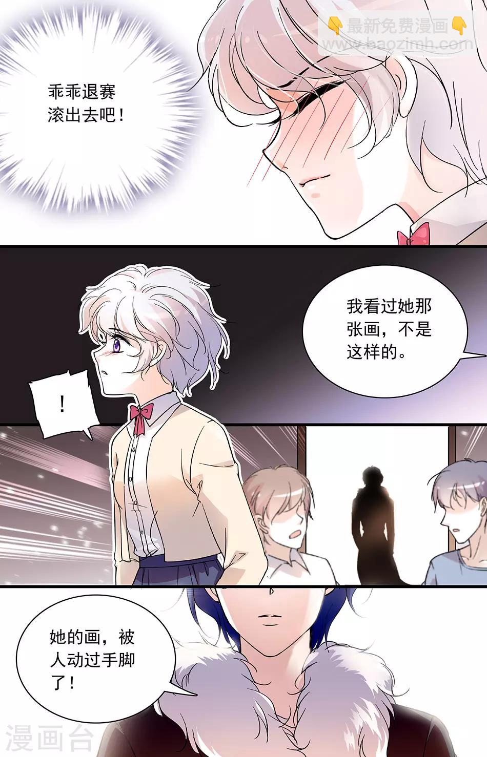 第98话 闻理的危机2
