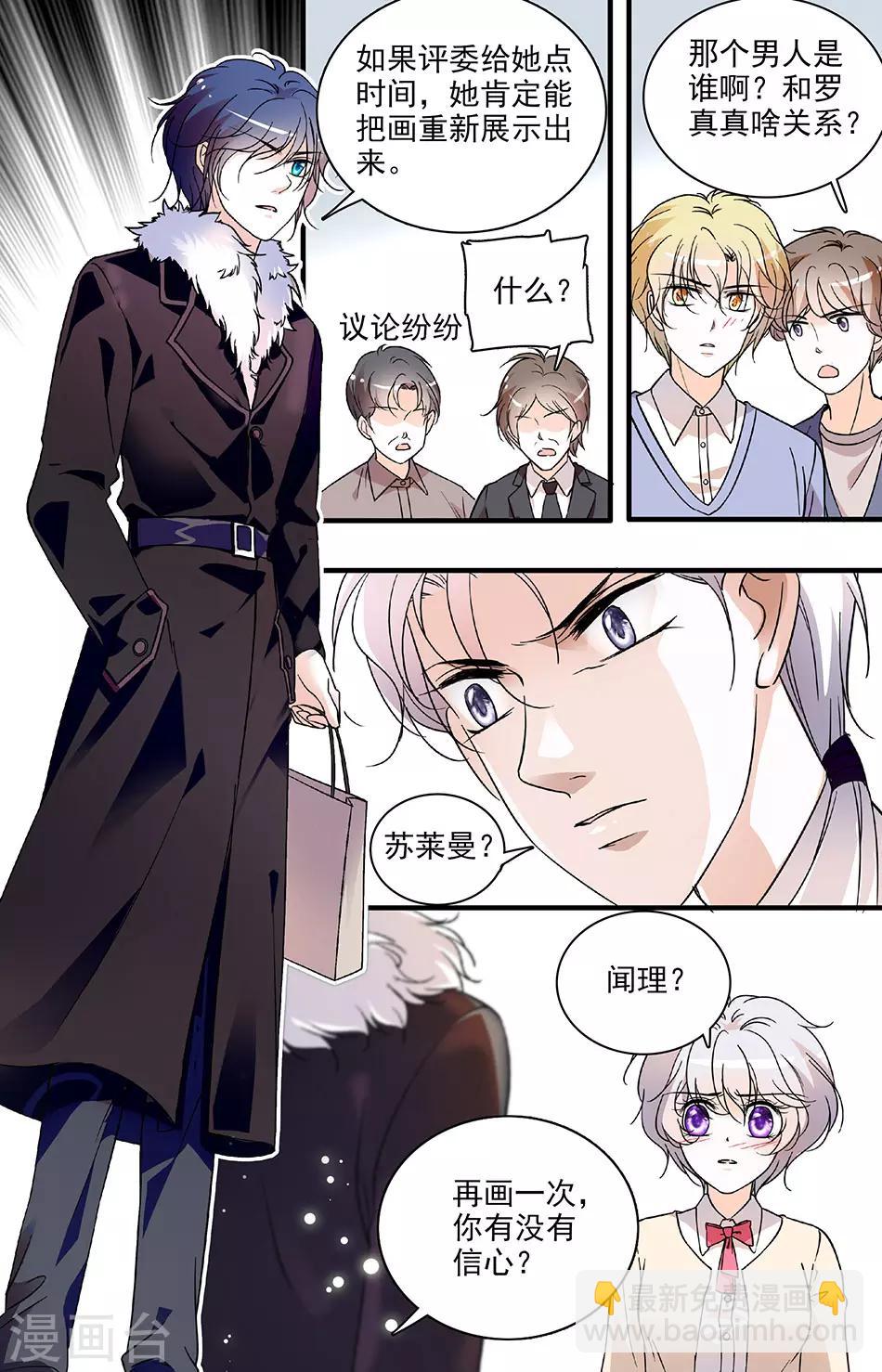 第98话 闻理的危机3