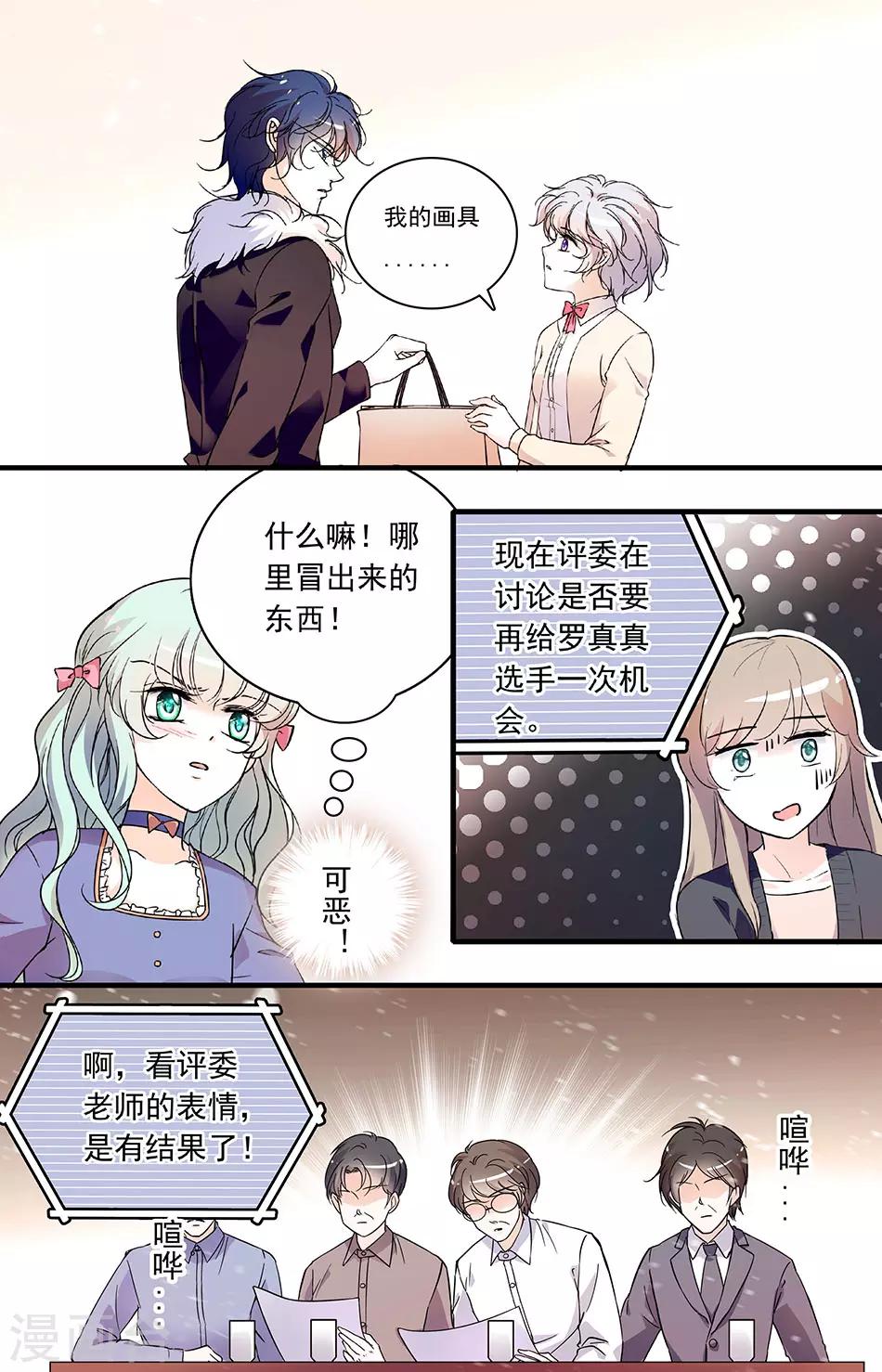 第98话 闻理的危机4