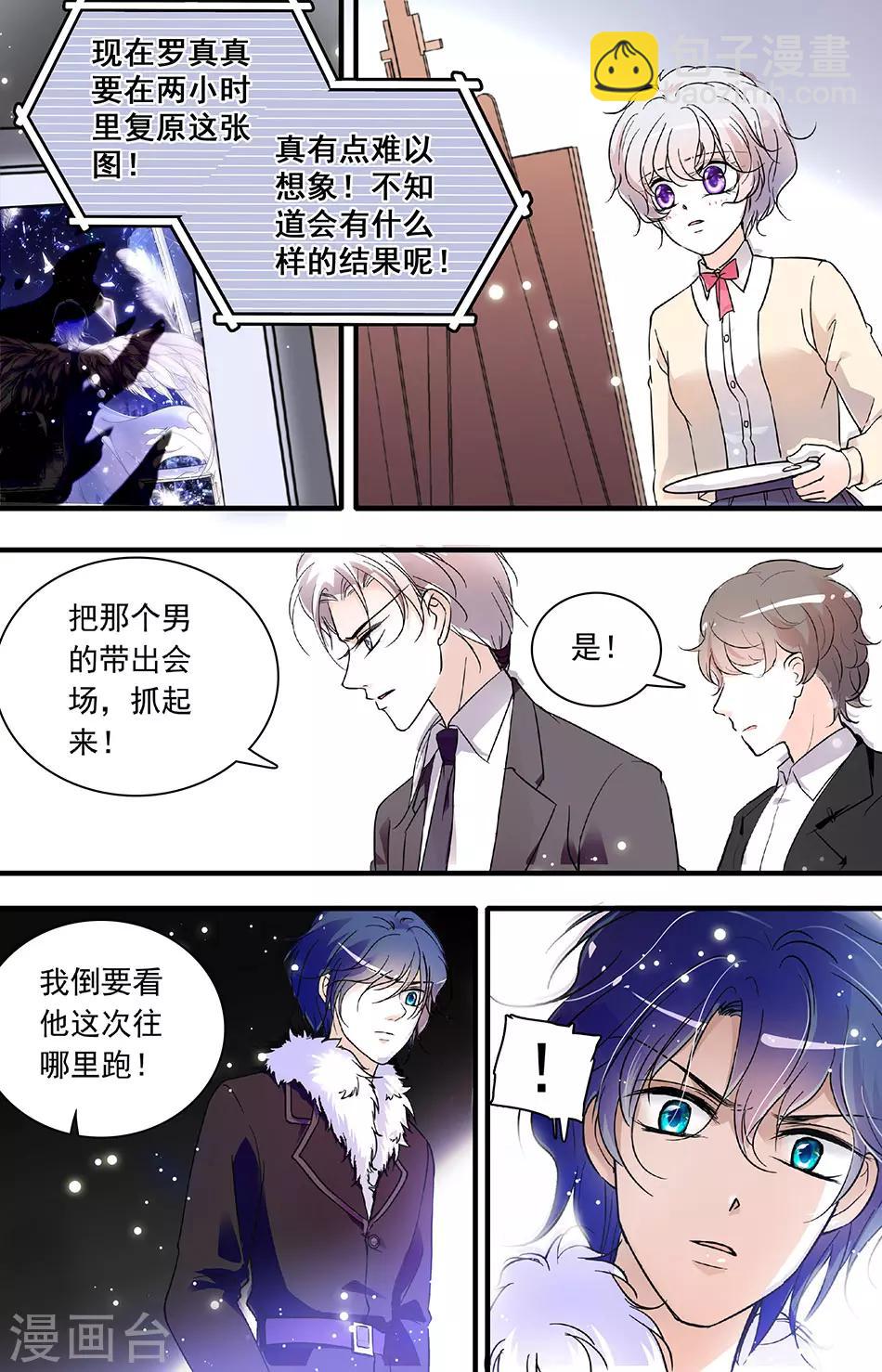 第98话 闻理的危机6